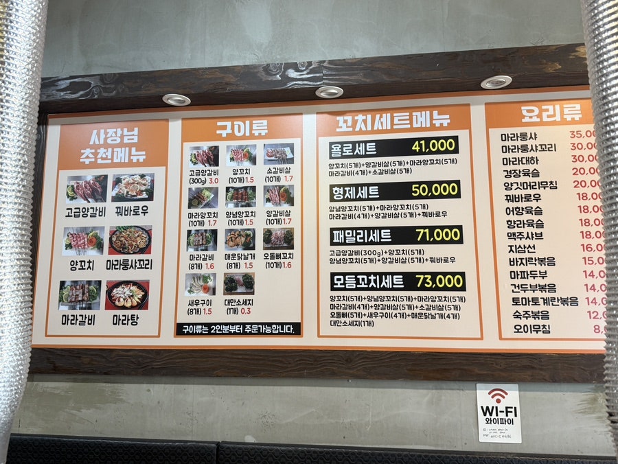 욜로양꼬치 사진 5