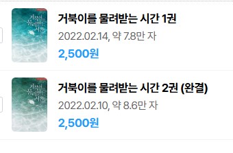 표지 변경) 두당-거북이를 물려받는 시간 (재출간)