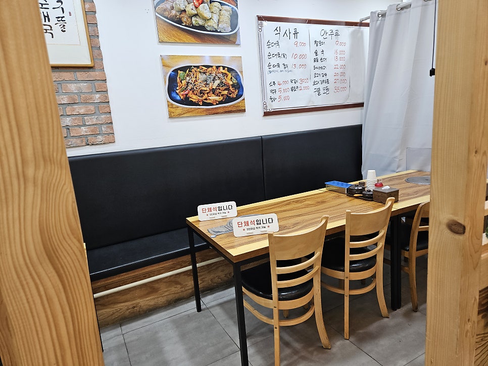 1231구뜰순대국 사진 5