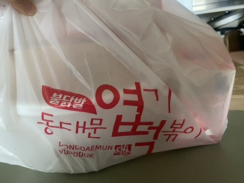 동대문엽기떡볶이 아산용화점 사진 2