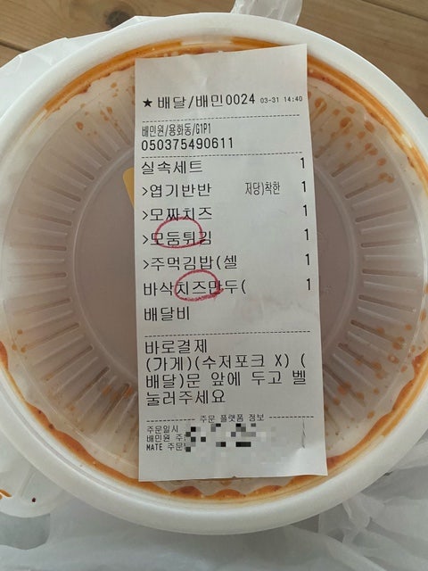 동대문엽기떡볶이 아산용화점 사진 5
