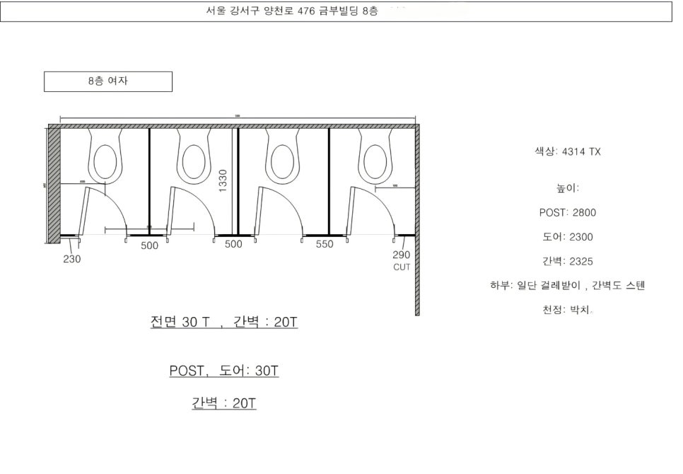 양천구 화장실 칸막이 예식장 고급 큐비클 시공 사례 안내