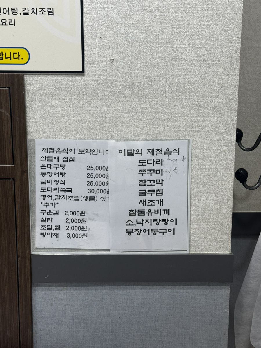 산들해 사진 6