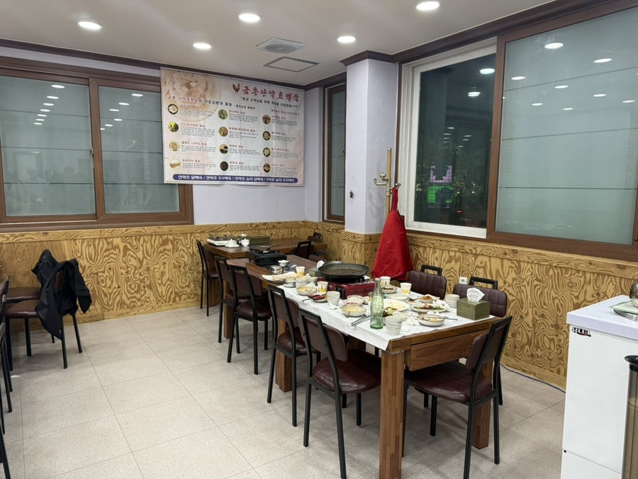금촌백숙 사진 3