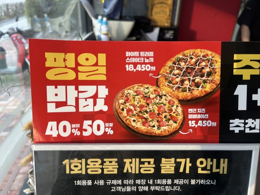 피자헛 송도점 사진 3