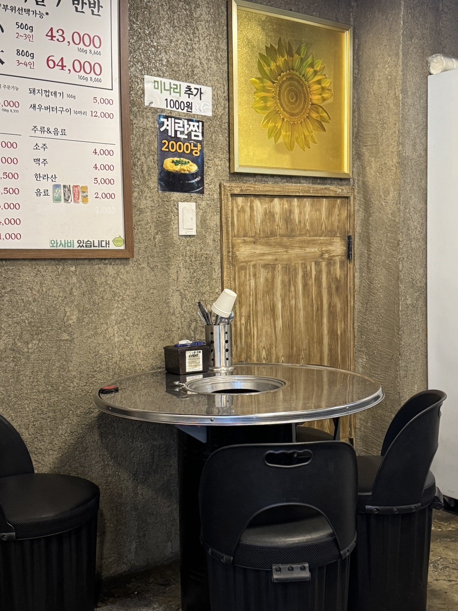 삼굽살 안락점 사진 4