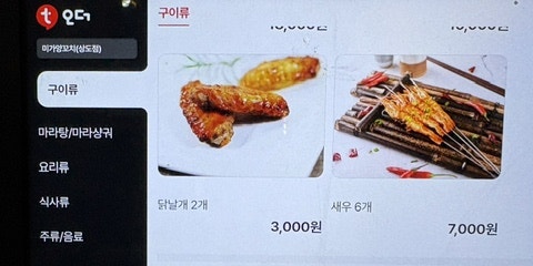 미가양꼬치 사진 3
