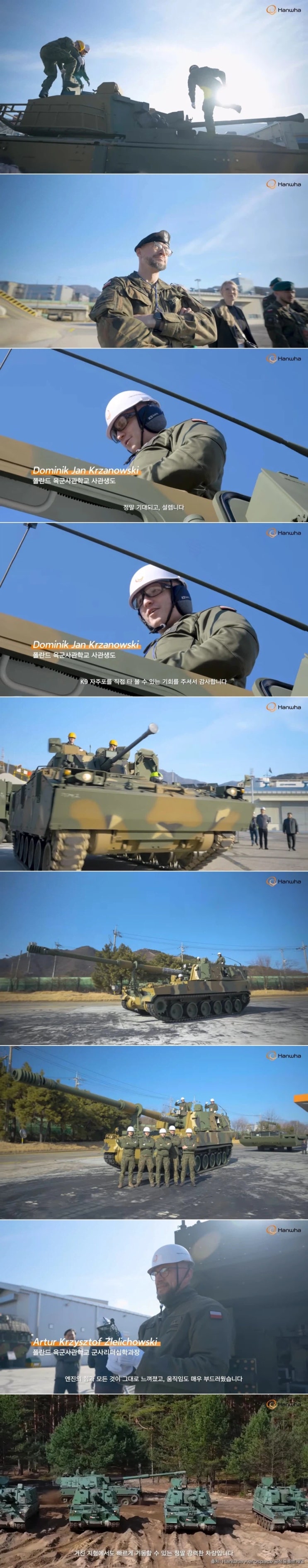  한국에 와서 K9 자주포 직접 타 보는 폴란드 육사생도들.jpg