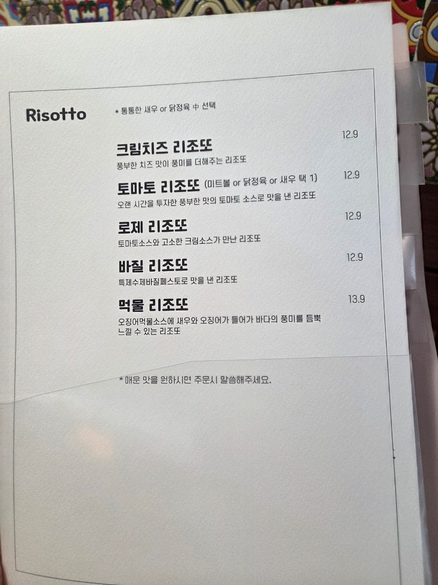 리꼬리꼬 사진 5