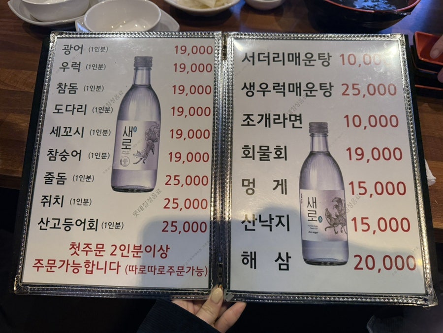황금어장 사진 5
