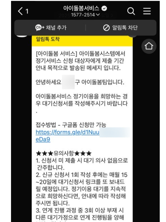 아이돌봄서비스 신청방법 총정리 (동시돌봄 비용 후기)