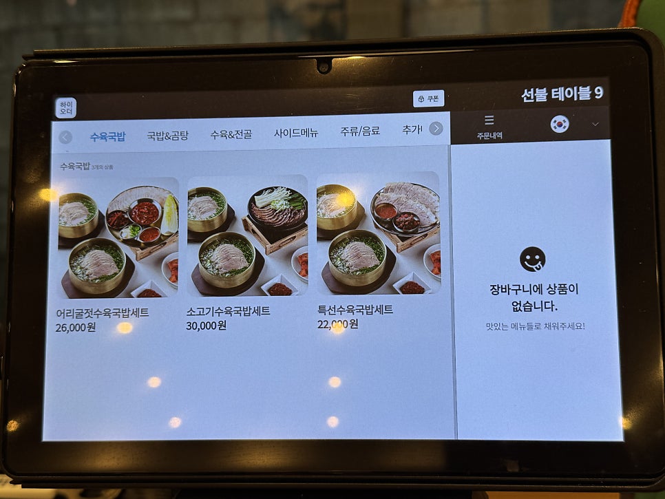 신정만국밥 양림점 사진 4