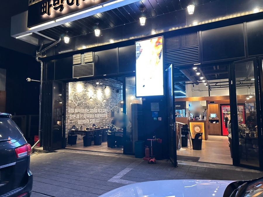 빠박이네 돌판삼겹살 사진 4