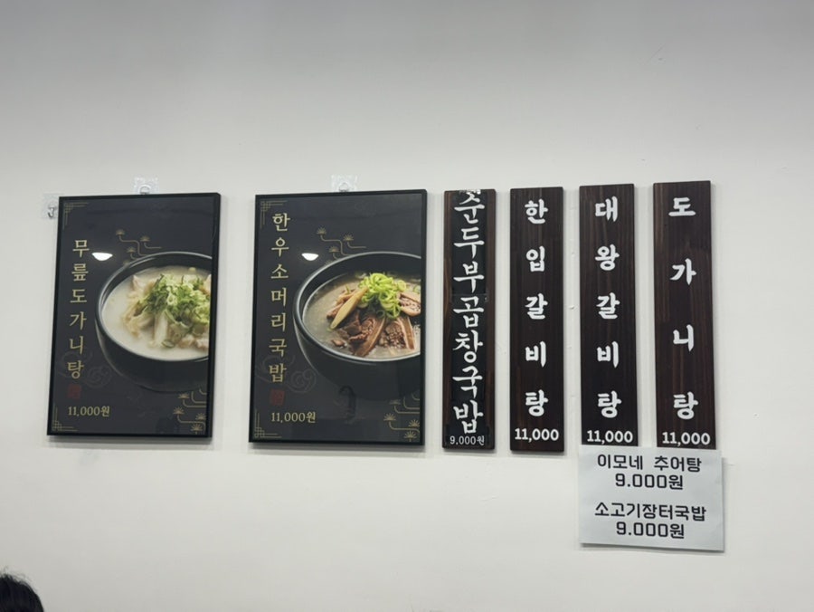 진접이모네국밥 사진 3
