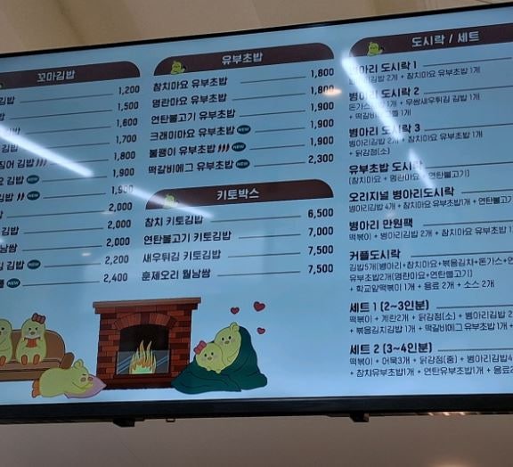 병아리김밥 부산우암점 사진 2