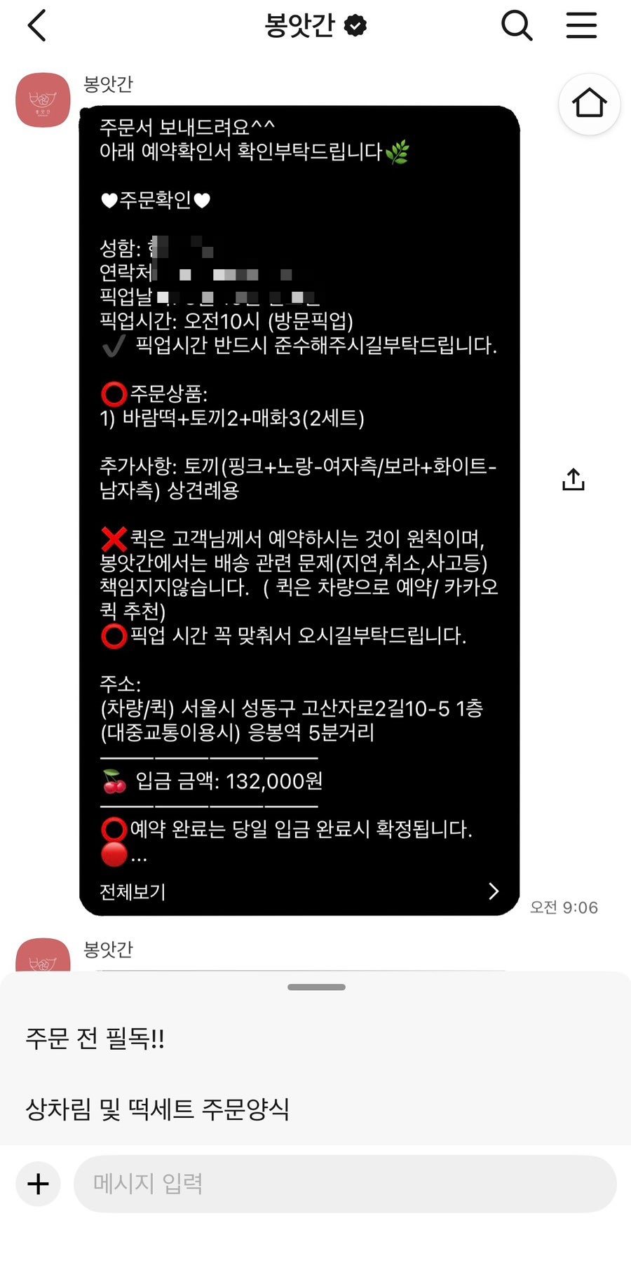 봉앗간 사진 5