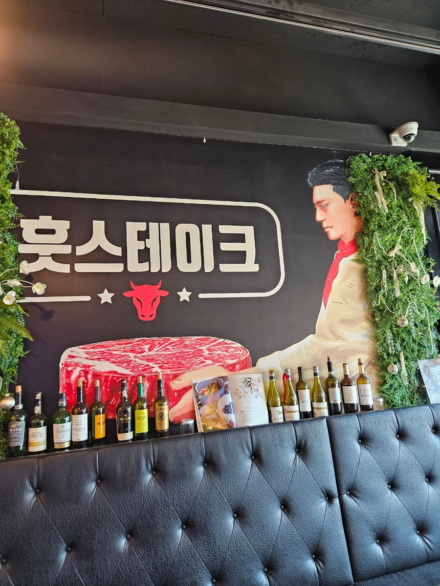훗스테이크 기흥구청점 사진 5