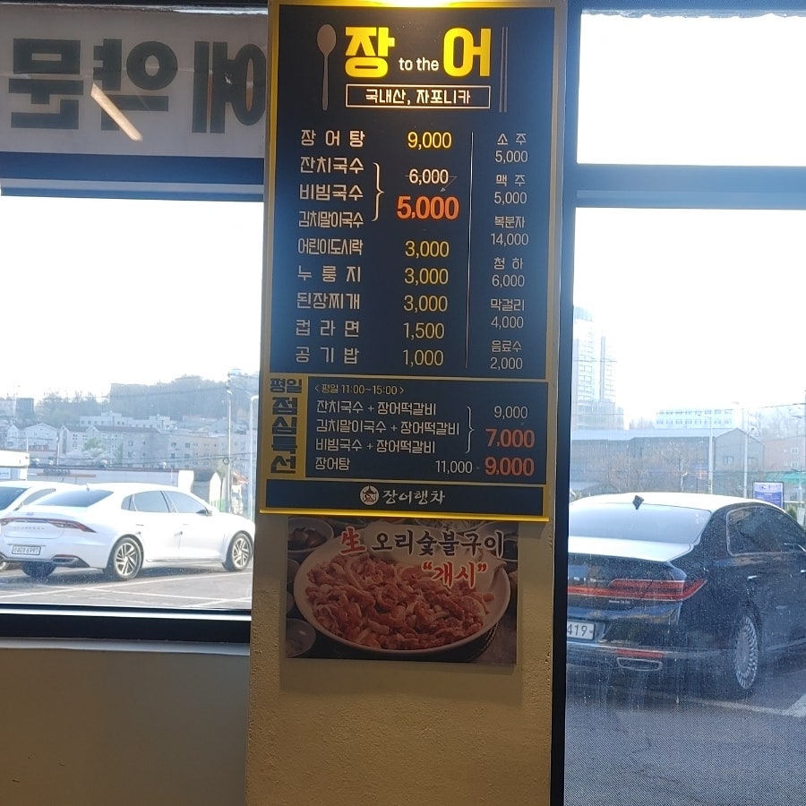 장어행차 사진 2