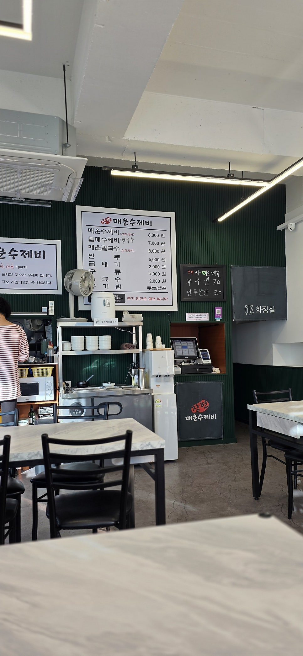 장현매운수제비 사진 3