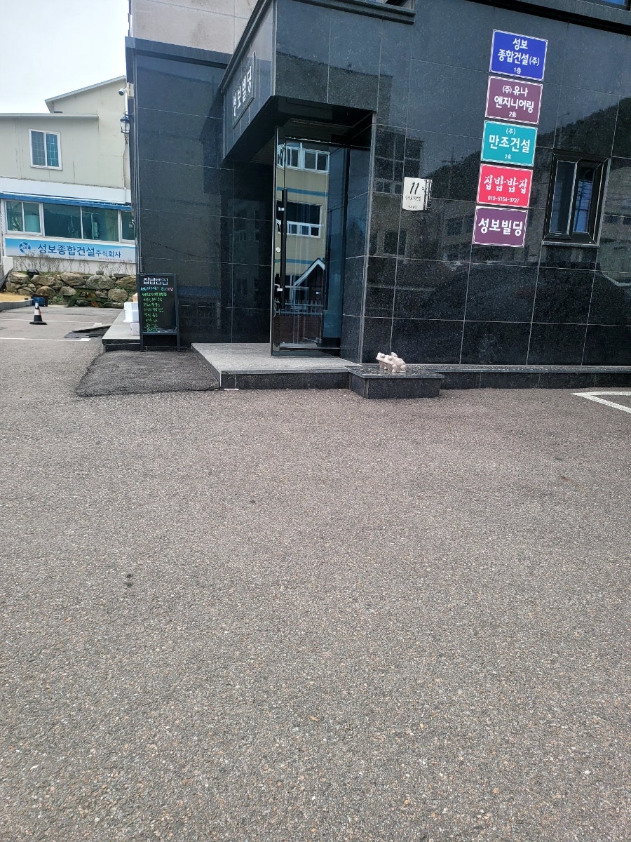 집밥밥집 사진 1