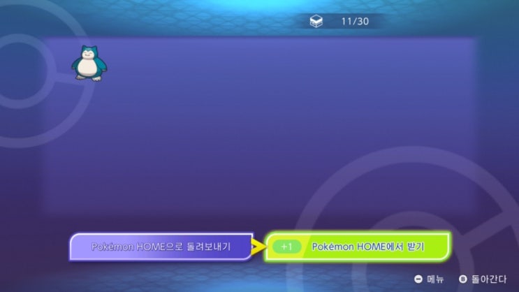 포켓몬 챔피언스 포켓몬 홈에서 데려오기(포켓몬고 및 다른 시리즈)