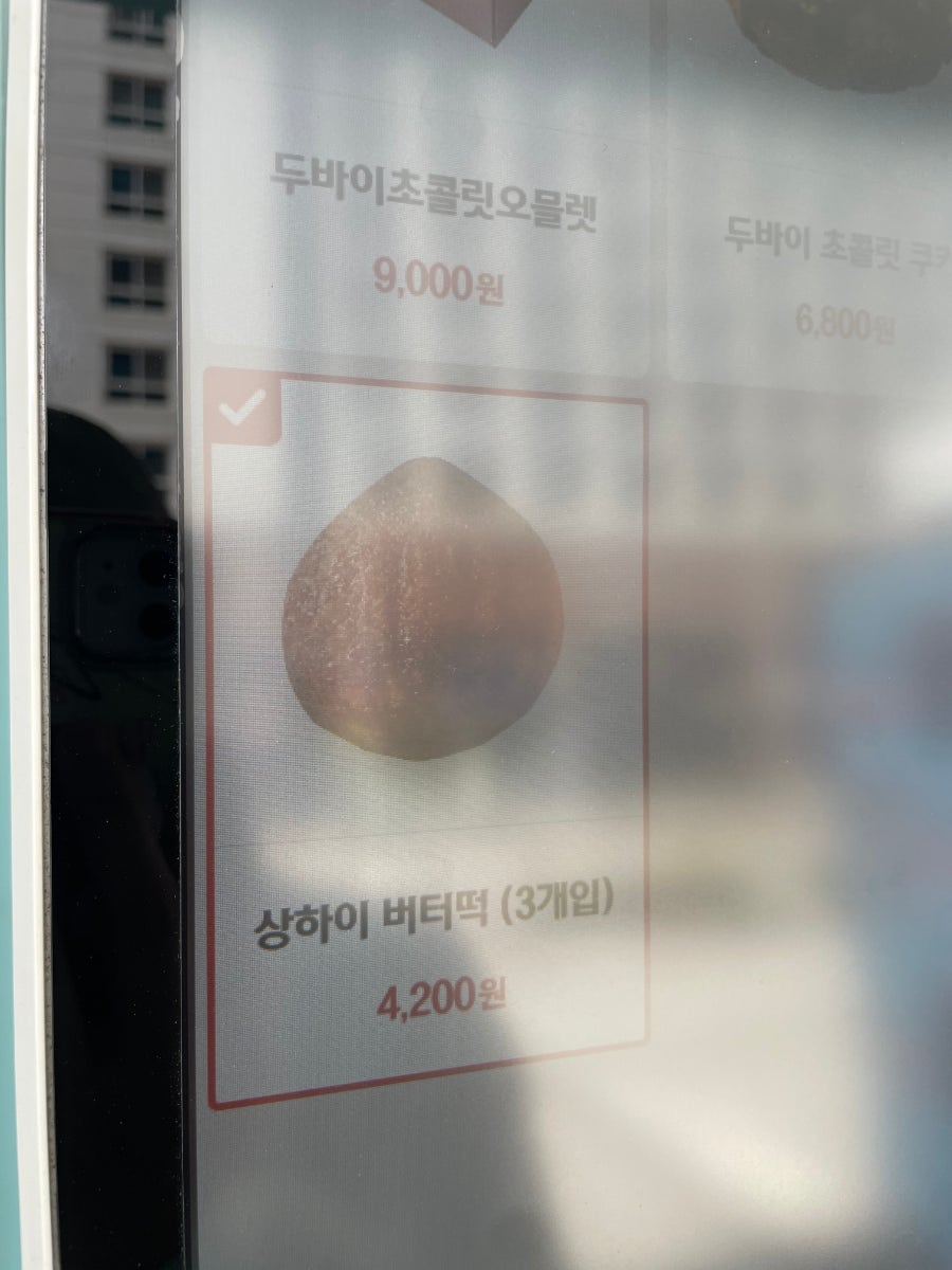 차차커피코 김포디원시티점 사진 4