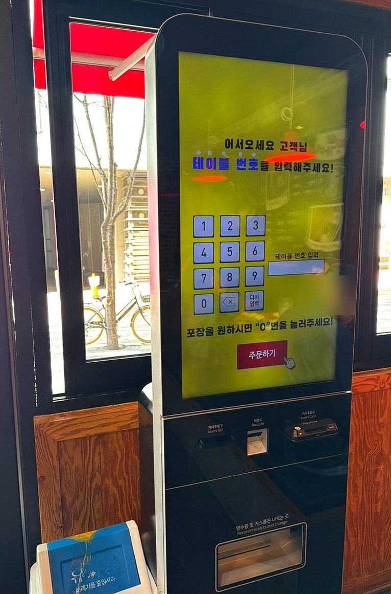 짱가네 야탑본점 사진 6