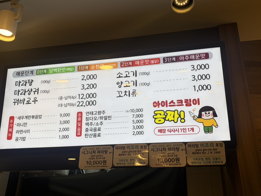 향리원마라탕 사진 5