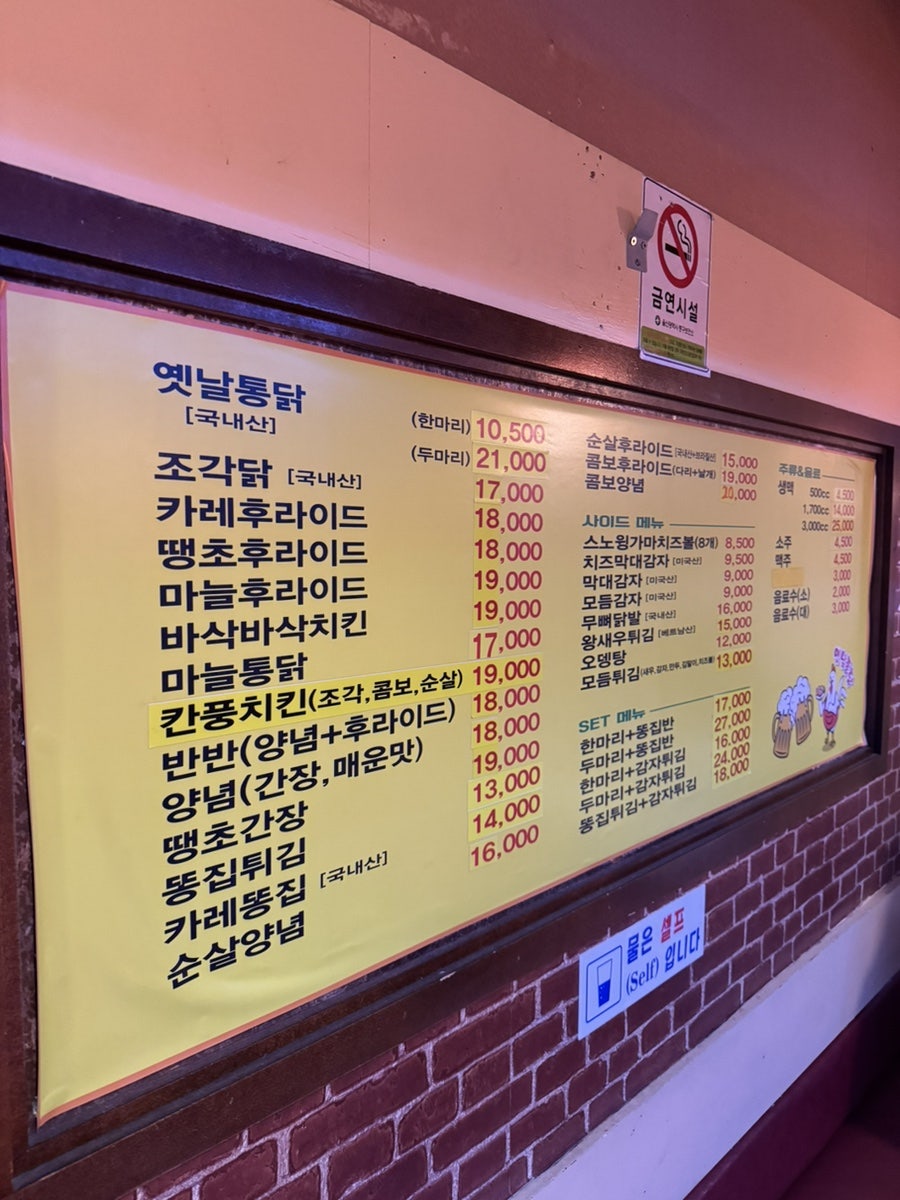 가마치통닭 반구동시장점 사진 6