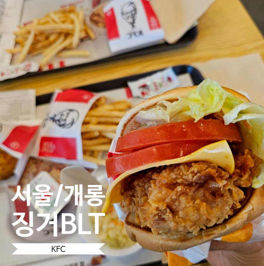 KFC 개롱역점 사진 1