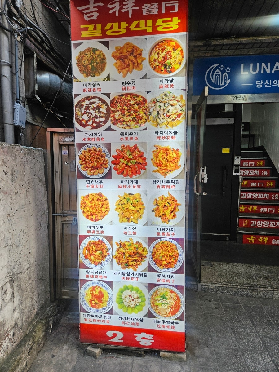 길상양꼬치 사진 2