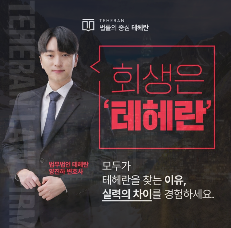  의정부개인회생 신청 기준 채무 해결