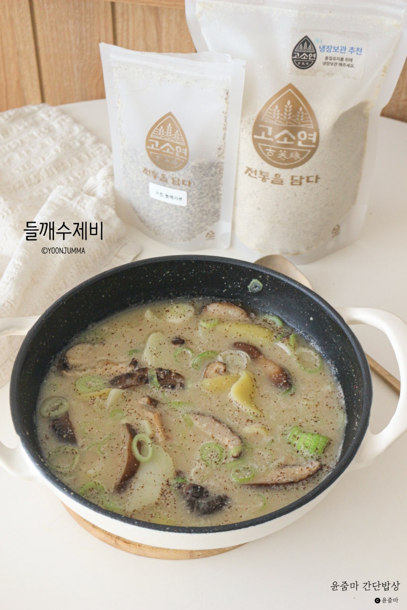 들깨 수제비 레시피 국산들깨가루 고소연 탈피들깨가루 추천
