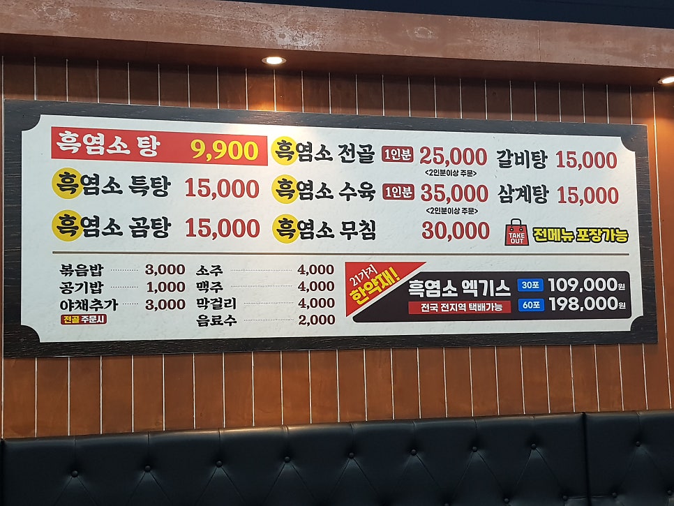 Jeongdeurimheukyeomso Incheonjuanjeom photo 6