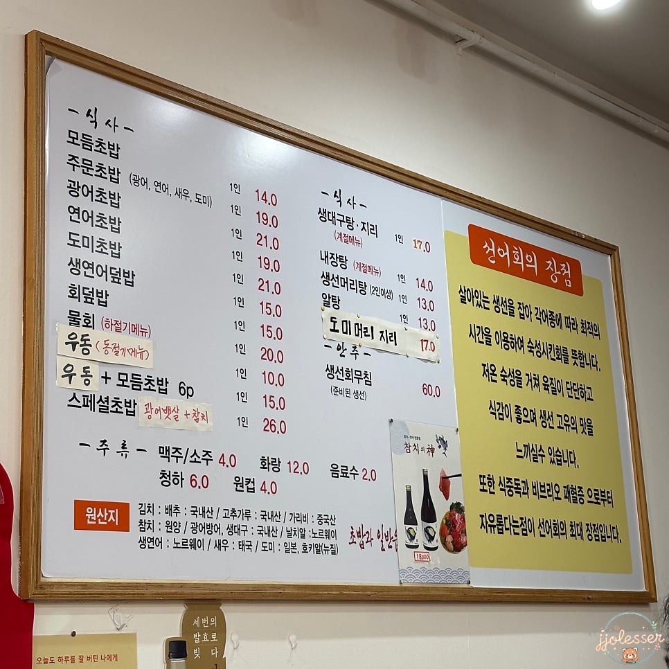 청향초밥 사진 6
