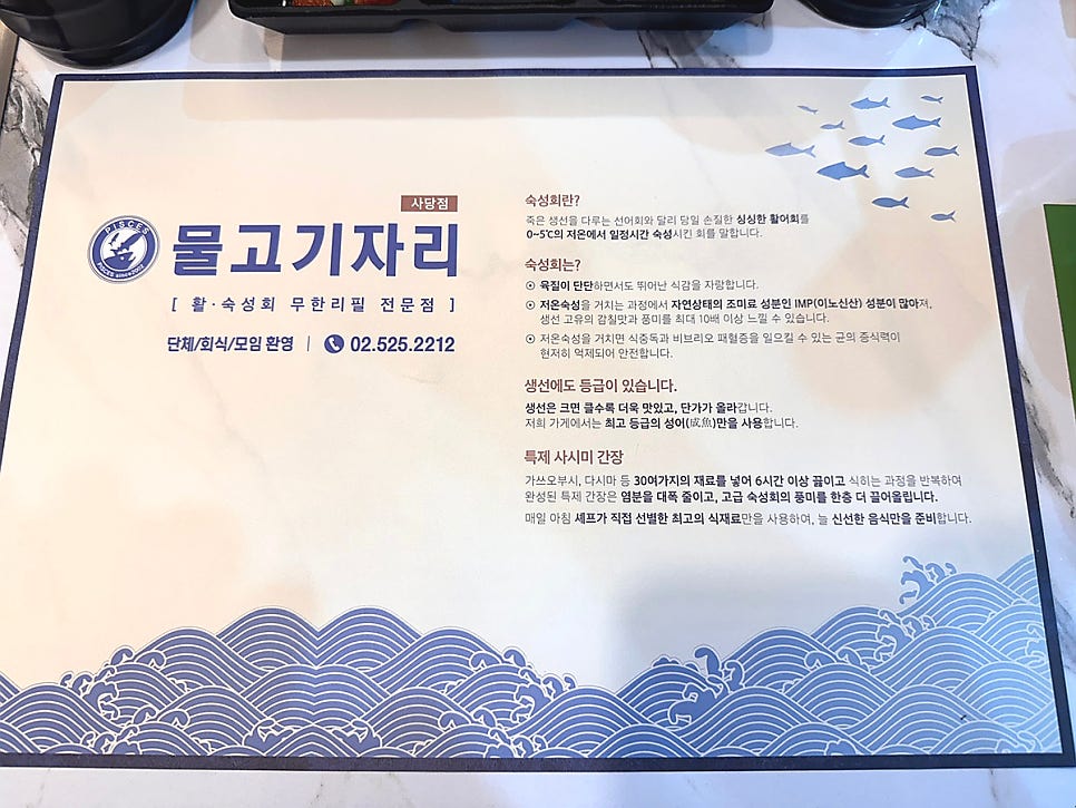 물고기자리 사당점 사진 2