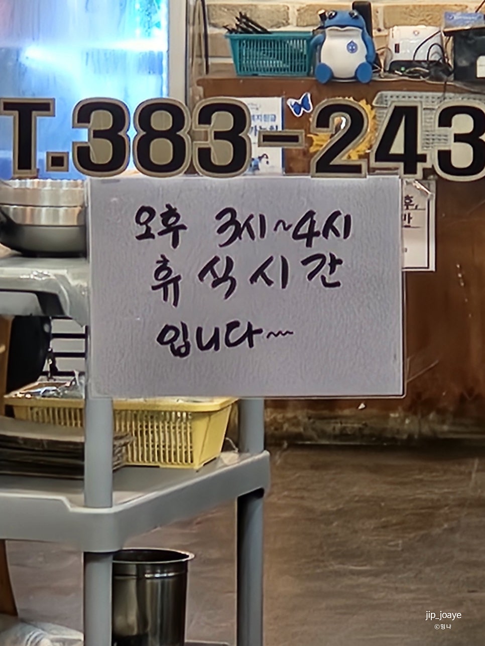 봉평옹심이메밀칼국수 역촌점 사진 2