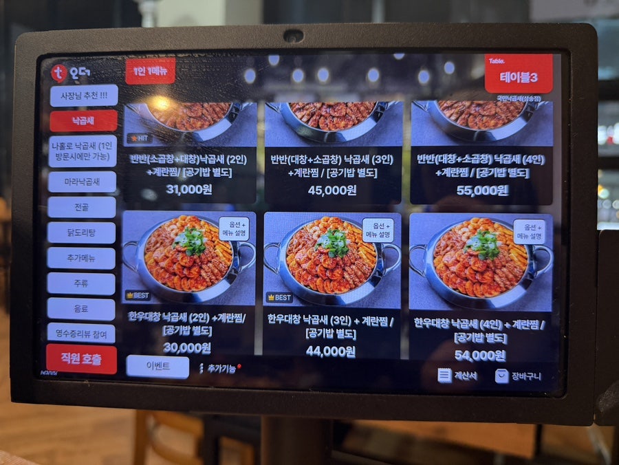 국민낙곱새 삼송점 사진 6