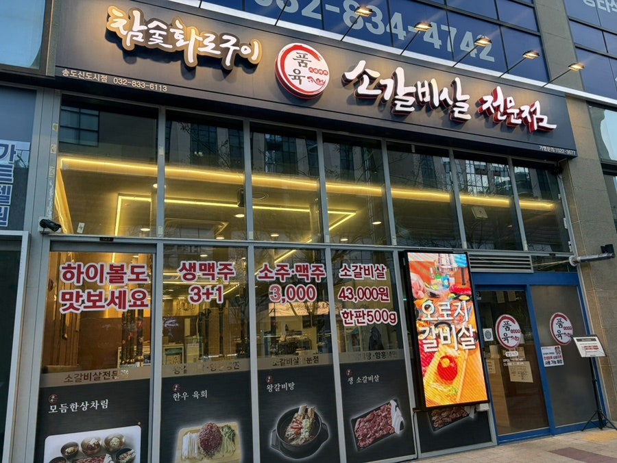 참숯화로구이 사진 6