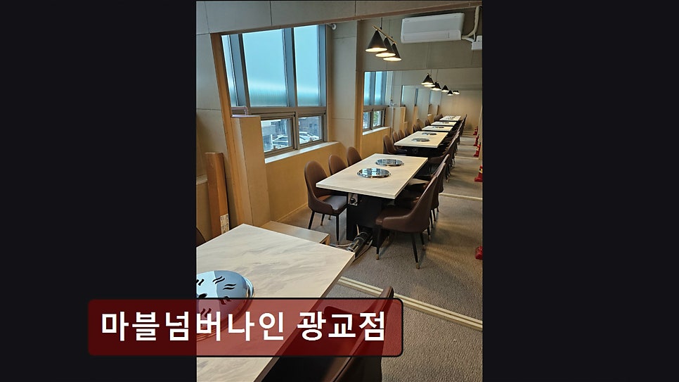 마블넘버나인 광교점 사진 3