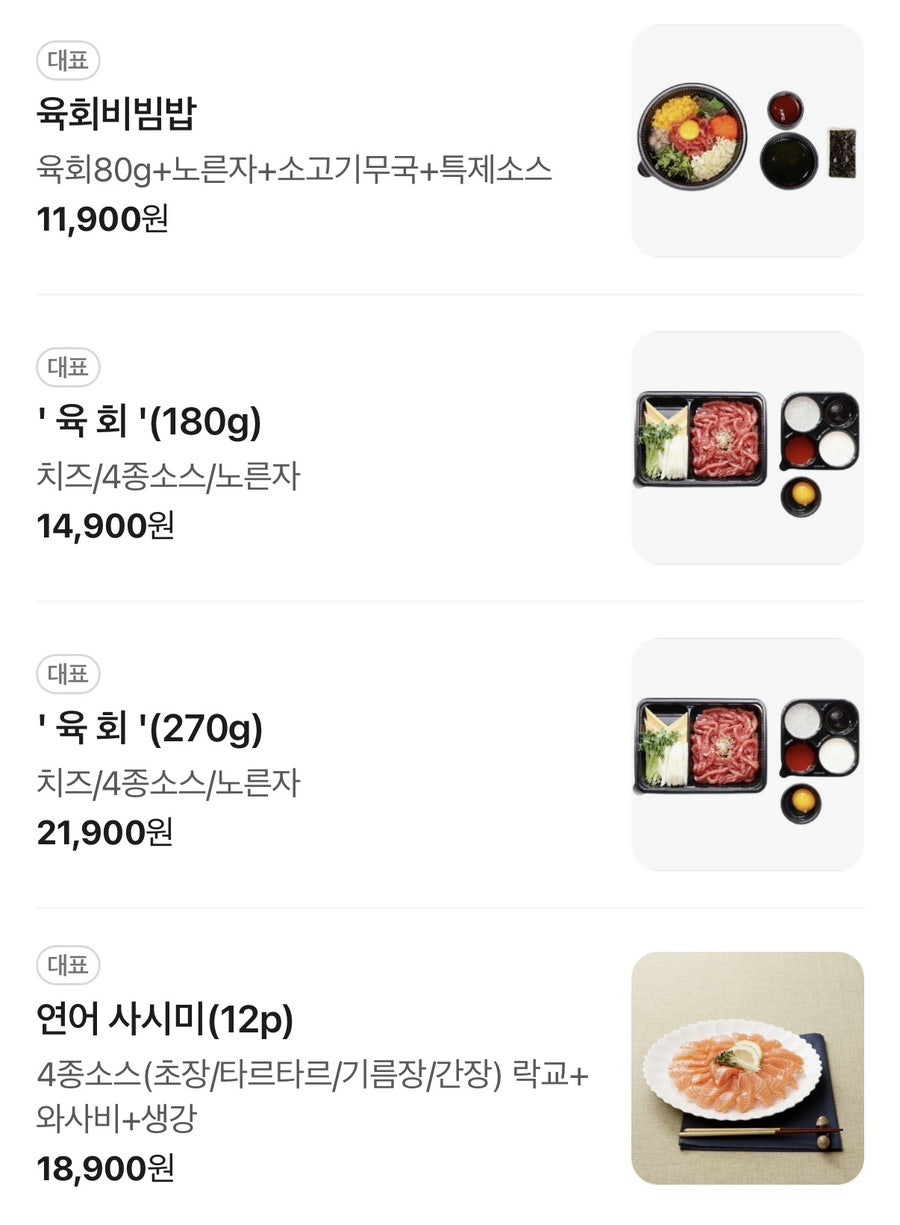 육회장인 사진 5