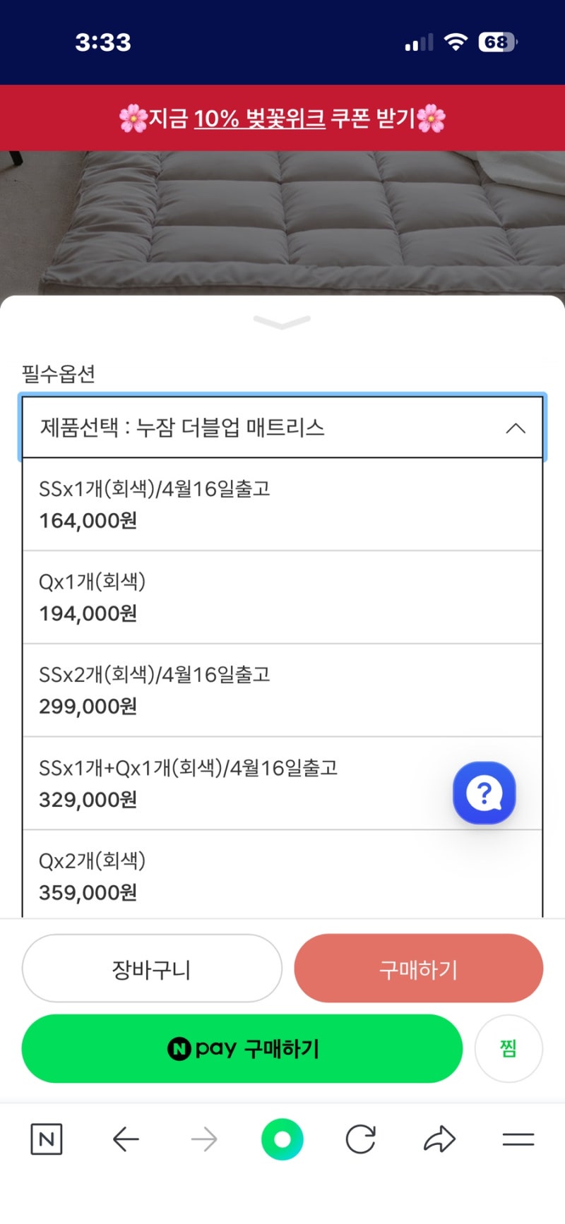 누잠 더블업 매트리스