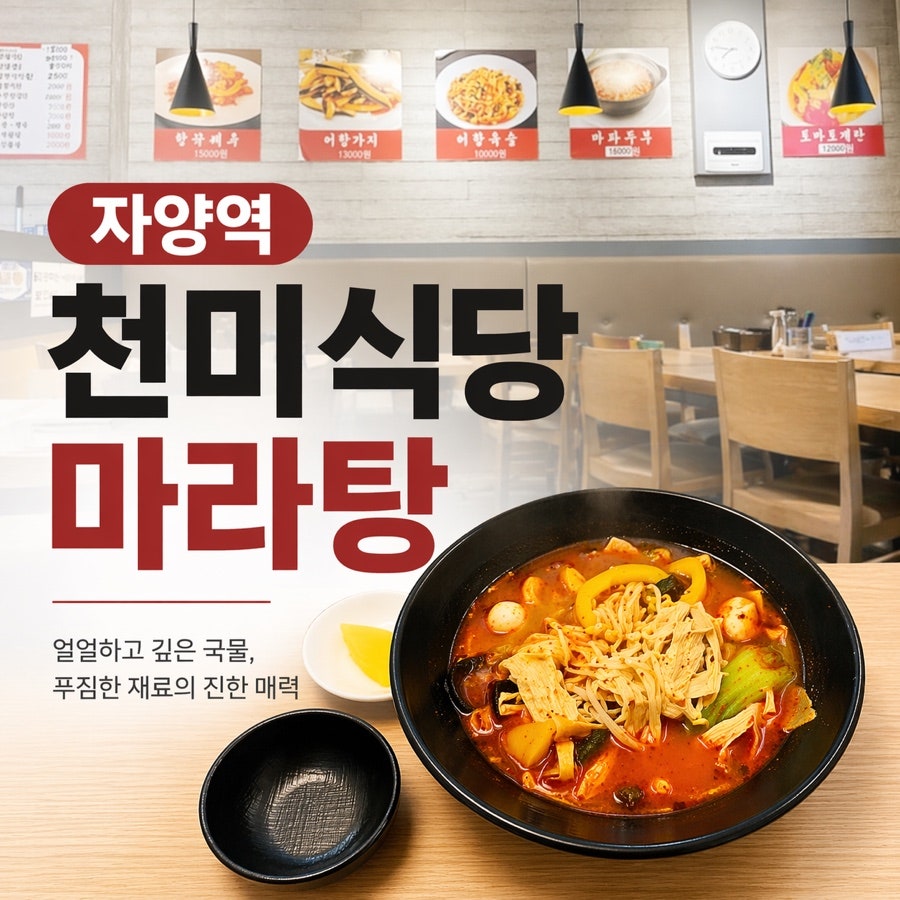 천미식당 사진 1