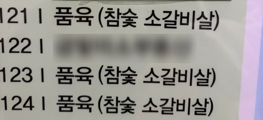 참숯화로구이 사진 5