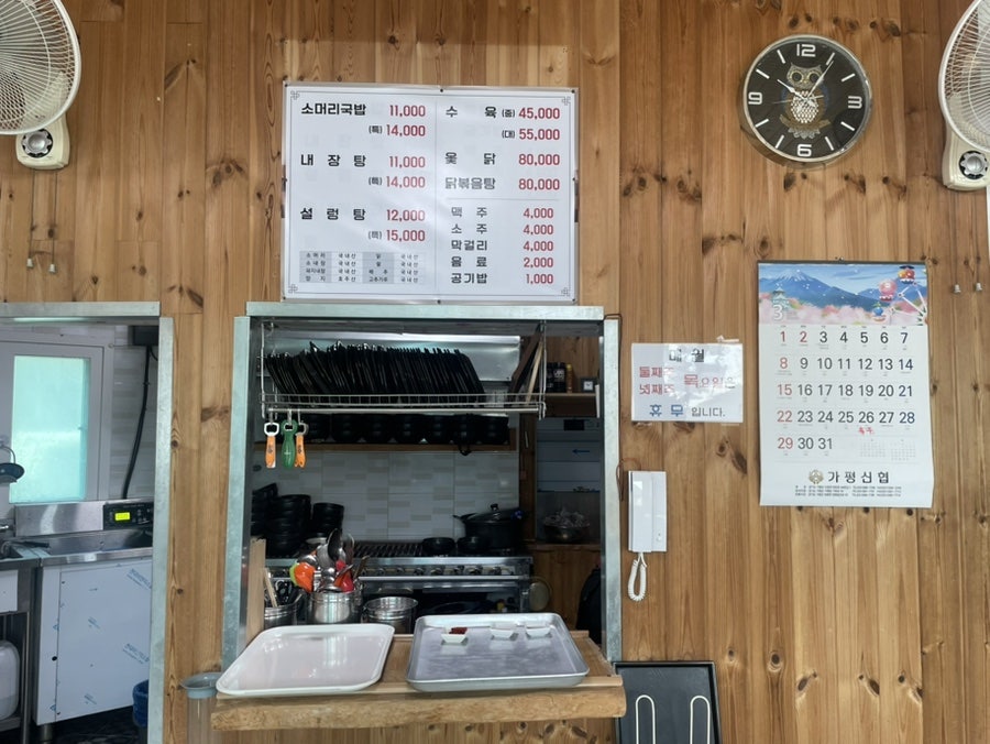 연인산가마솥소머리국밥 사진 4