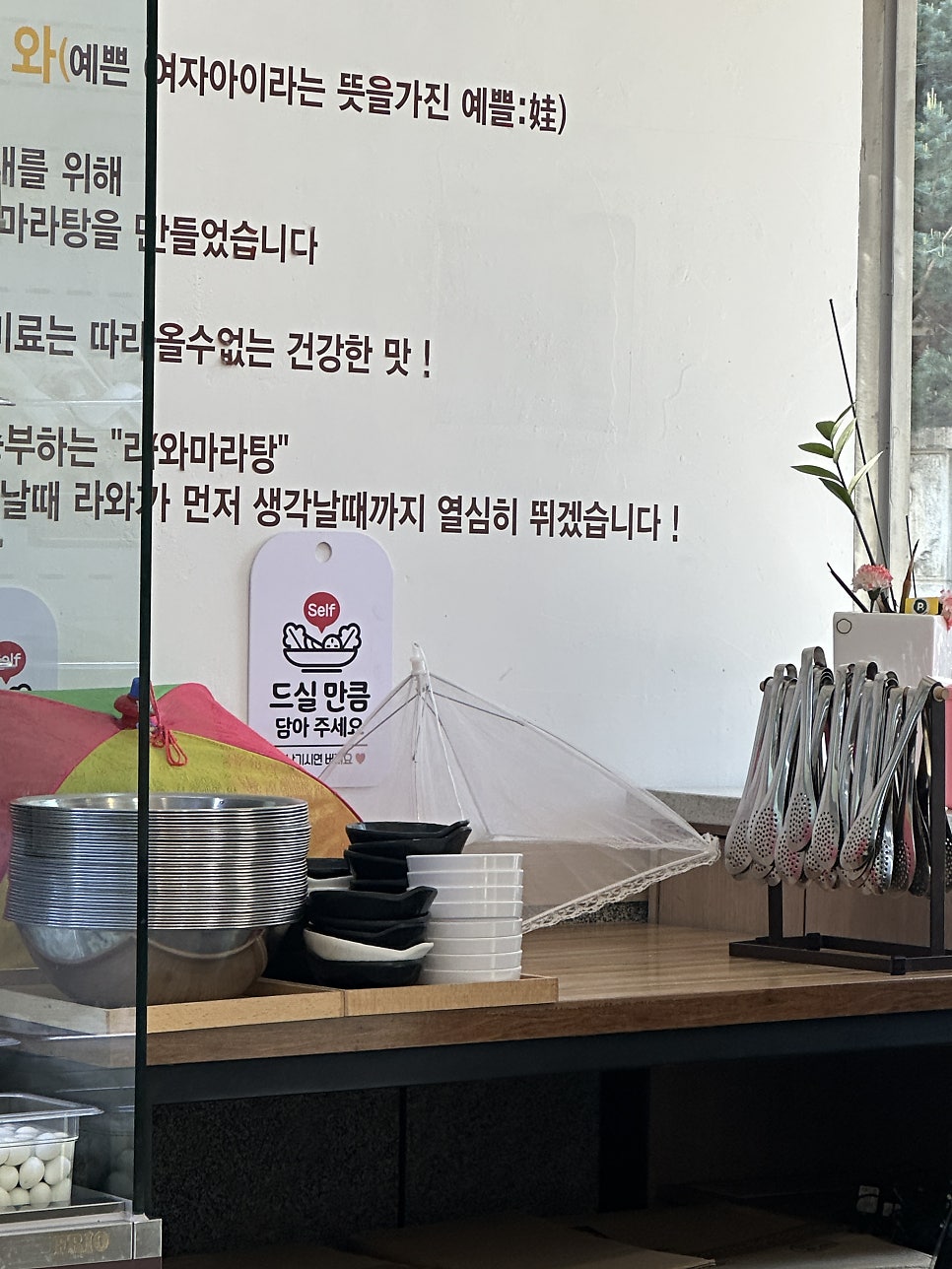 라와마라탕 천호점 사진 6