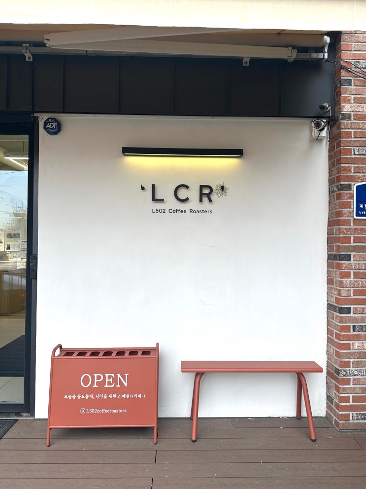  대전 오룡역 로스터리 카페 엘오공이 : 나만 알고 싶은 디저트 커피 맛집