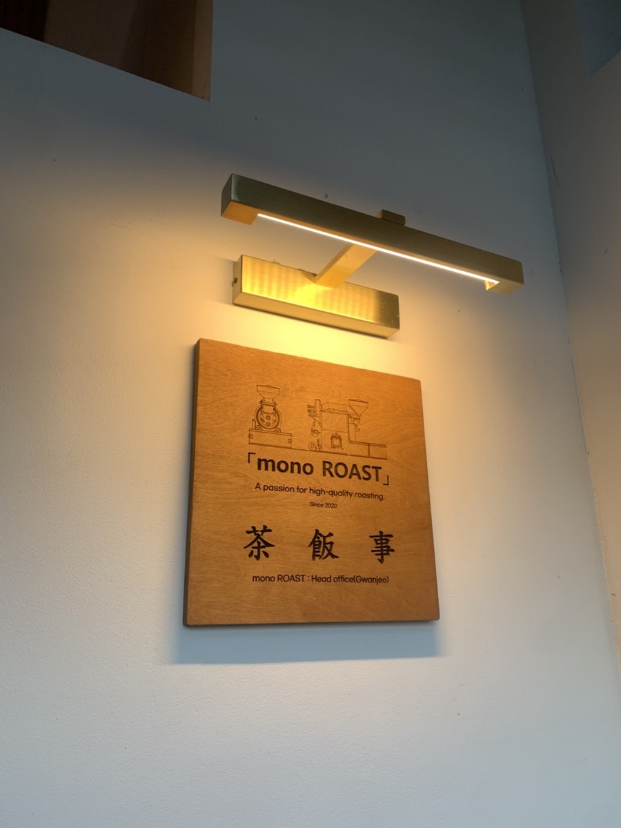 모노로스트 사진 3