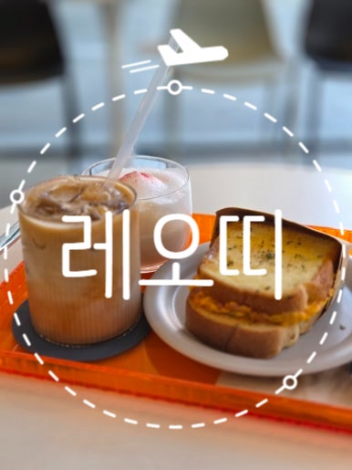 레오띠
