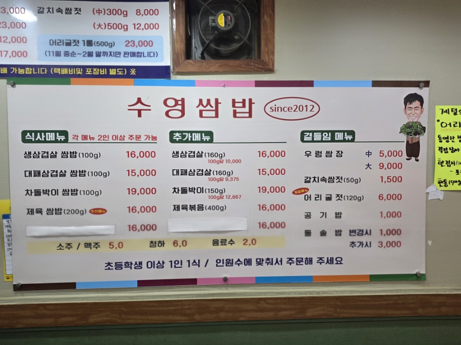 수영쌈밥 사진 5